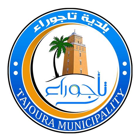 شعار بلدية المحلة